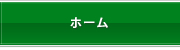�G�A�[�o�����T�[���b�g�b�v�y�[�W