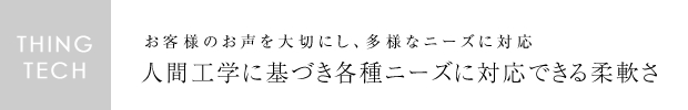 スタッフ紹介