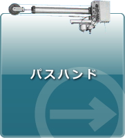 �p�X�n���h