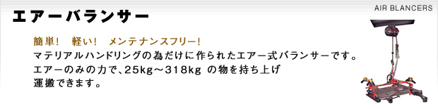 �G�A�[�o�����T�[���i�ꗗ