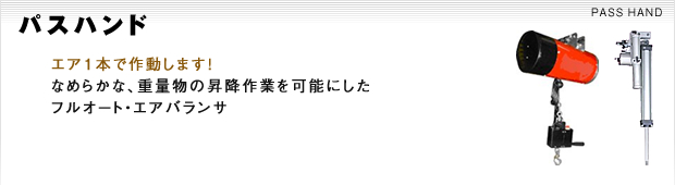�p�X�n���h���i�ꗗ