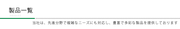 ���i�ꗗ